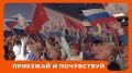 Форум #МЫВМЕСТЕ – главное событие года для всех неравнодушных