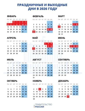 Эти новогодние каникулы станут самыми продолжительными для свердловчан за 12 лет