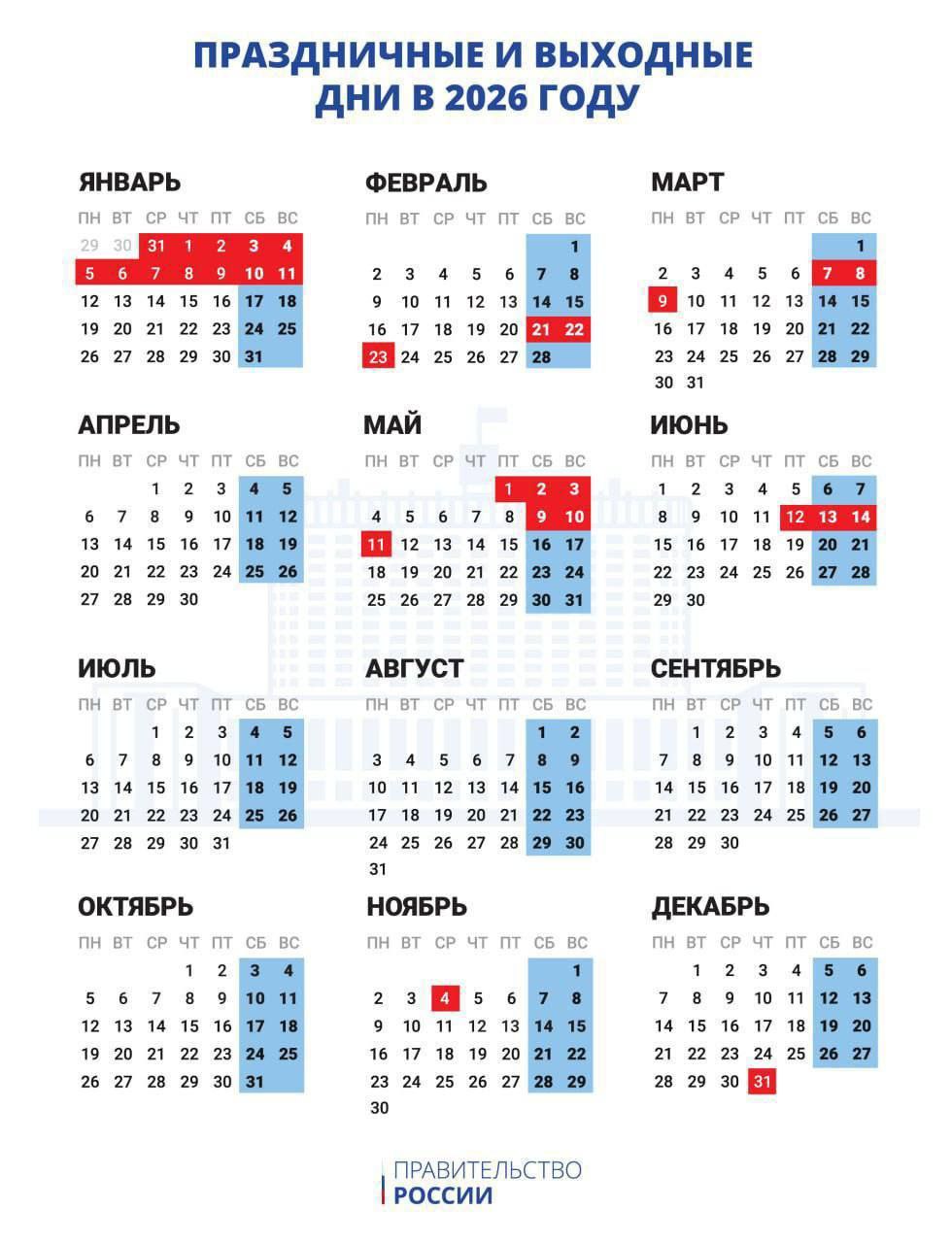 Эти новогодние каникулы станут самыми продолжительными для свердловчан за 12 лет
