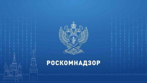 Роскомнадзор получил право отключать Россию от мирового интернета
