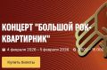 Власти Екатеринбурга выделят 50 млн рублей на Год уральского рока