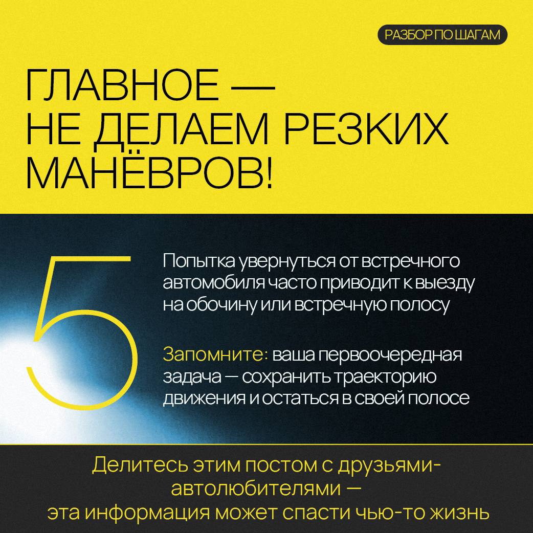 Я ослеп!. Ситуация, когда встречная машина слепит дальним светом, — одна из самых опасных на ночной дороге Я ослеп!. Ситуация, когда встречная машина слепит дальним светом, — одна из самых опасных на ночной дороге