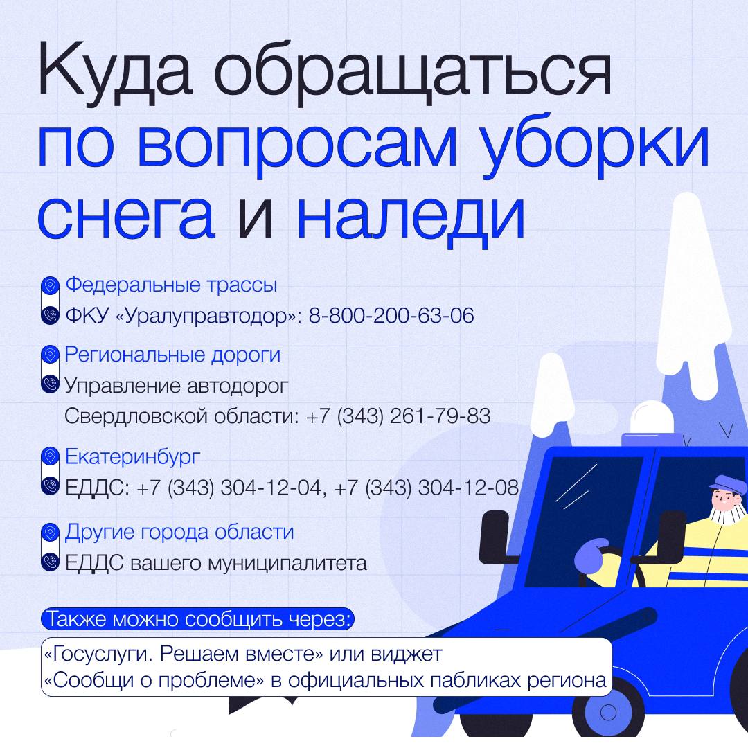 Безопасность на трассах: дорожники устраняют снежный накат