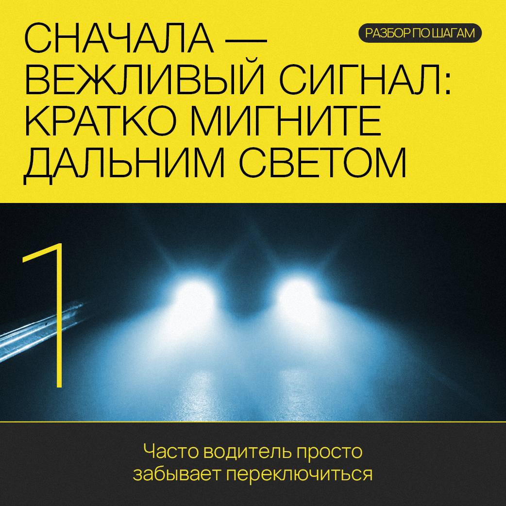 Я ослеп!. Ситуация, когда встречная машина слепит дальним светом, — одна из самых опасных на ночной дороге Я ослеп!. Ситуация, когда встречная машина слепит дальним светом, — одна из самых опасных на ночной дороге