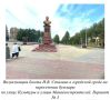 Бюст Сталина может появиться в Екатеринбурге