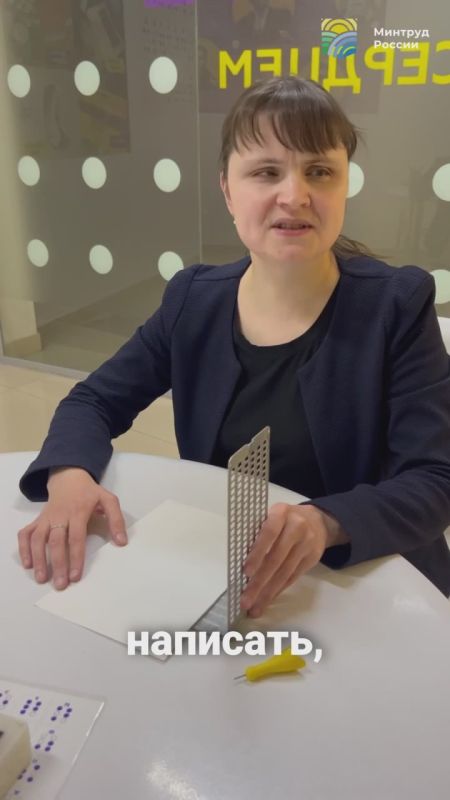 13 ноября – Всемирный день слепых