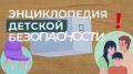 Памятка для детей и родителей после трагедии в Красногорске, где мальчику оторвало пальцы