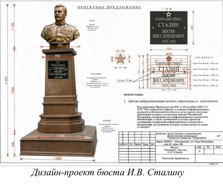 Бюст Сталина может появиться в Екатеринбурге Бюст Сталина может появиться в Екатеринбурге