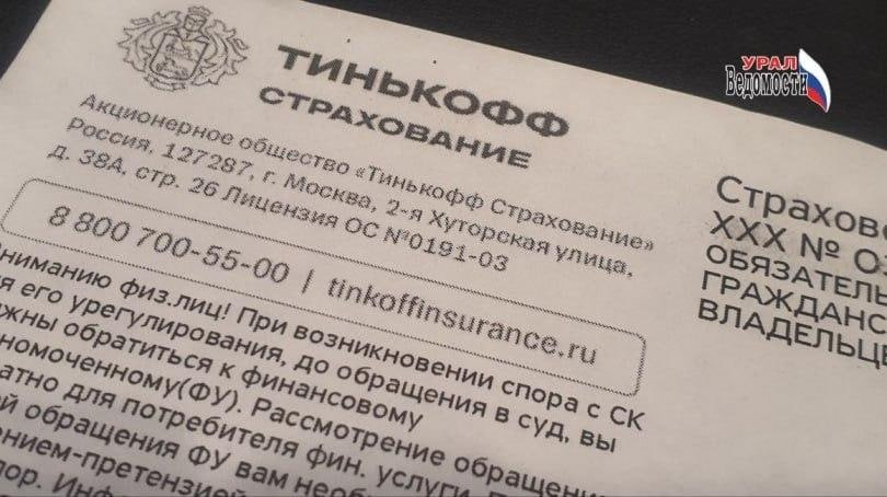 За отсутствующий ОСАГО теперь не могут штрафовать более одного раза в сутки