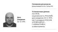 Екатеринбургского бизнесмена заочно арестовали: он в федеральном розыске