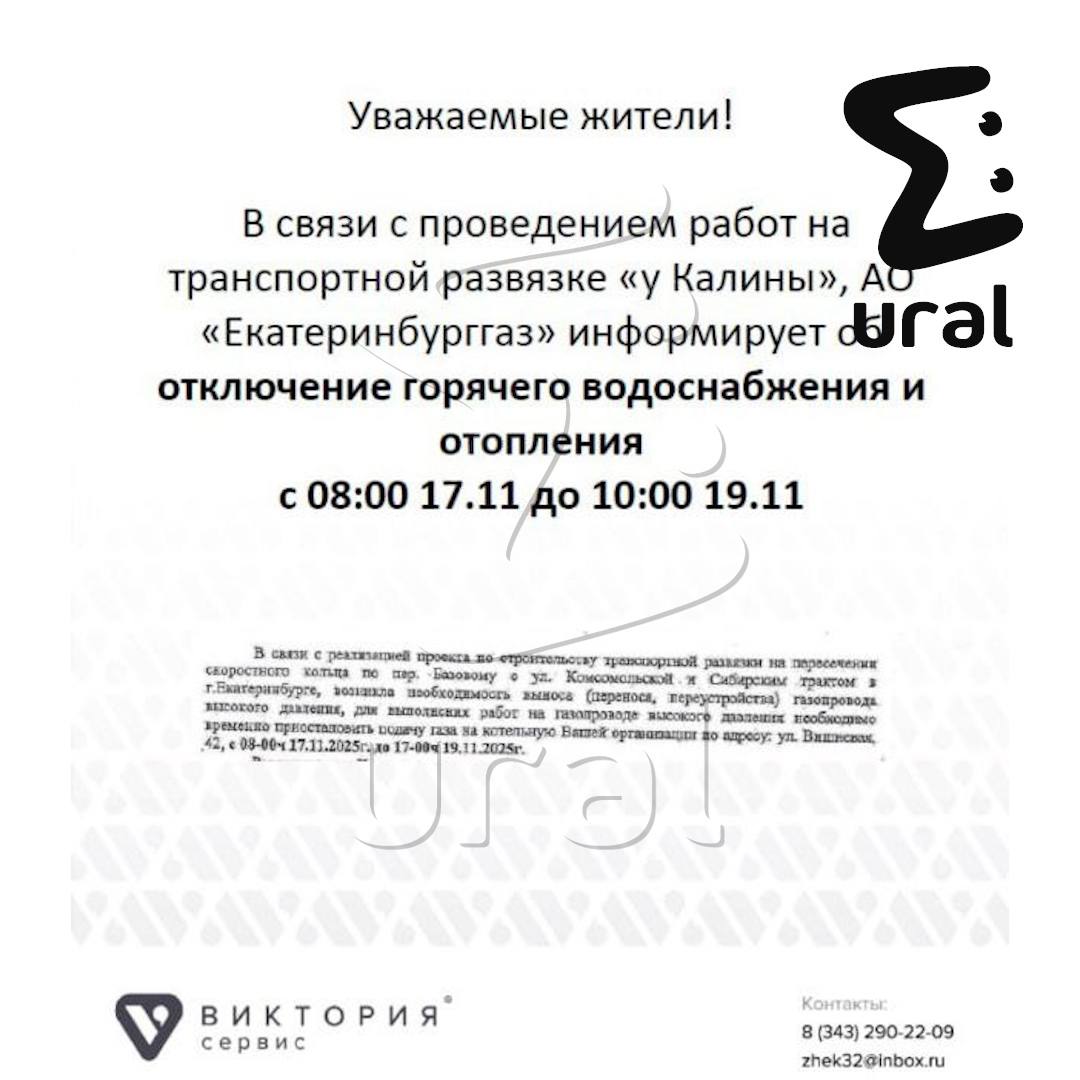Из-за недостроенной развязки у "Калины" жители ближайших домов на двое суток останутся без тепла и горячей воды Из-за недостроенной развязки у "Калины" жители ближайших домов на двое суток останутся без тепла и горячей воды