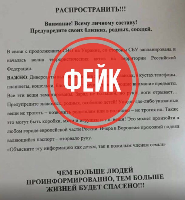 Информация о волне лжеминирований в городах России — фейк