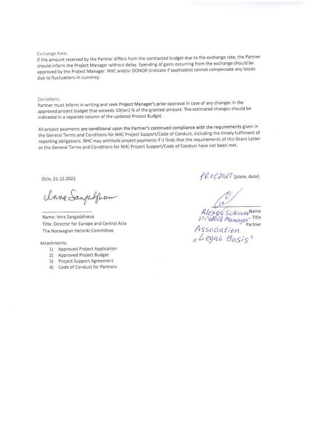 На прошлой неделе проект Underside дропнул документы нежелательного Норвежского Хельсинкского комитета (Norwegian Helsinki Committee) На прошлой неделе проект Underside дропнул документы нежелательного Норвежского Хельсинкского комитета (Norwegian Helsinki Committee)