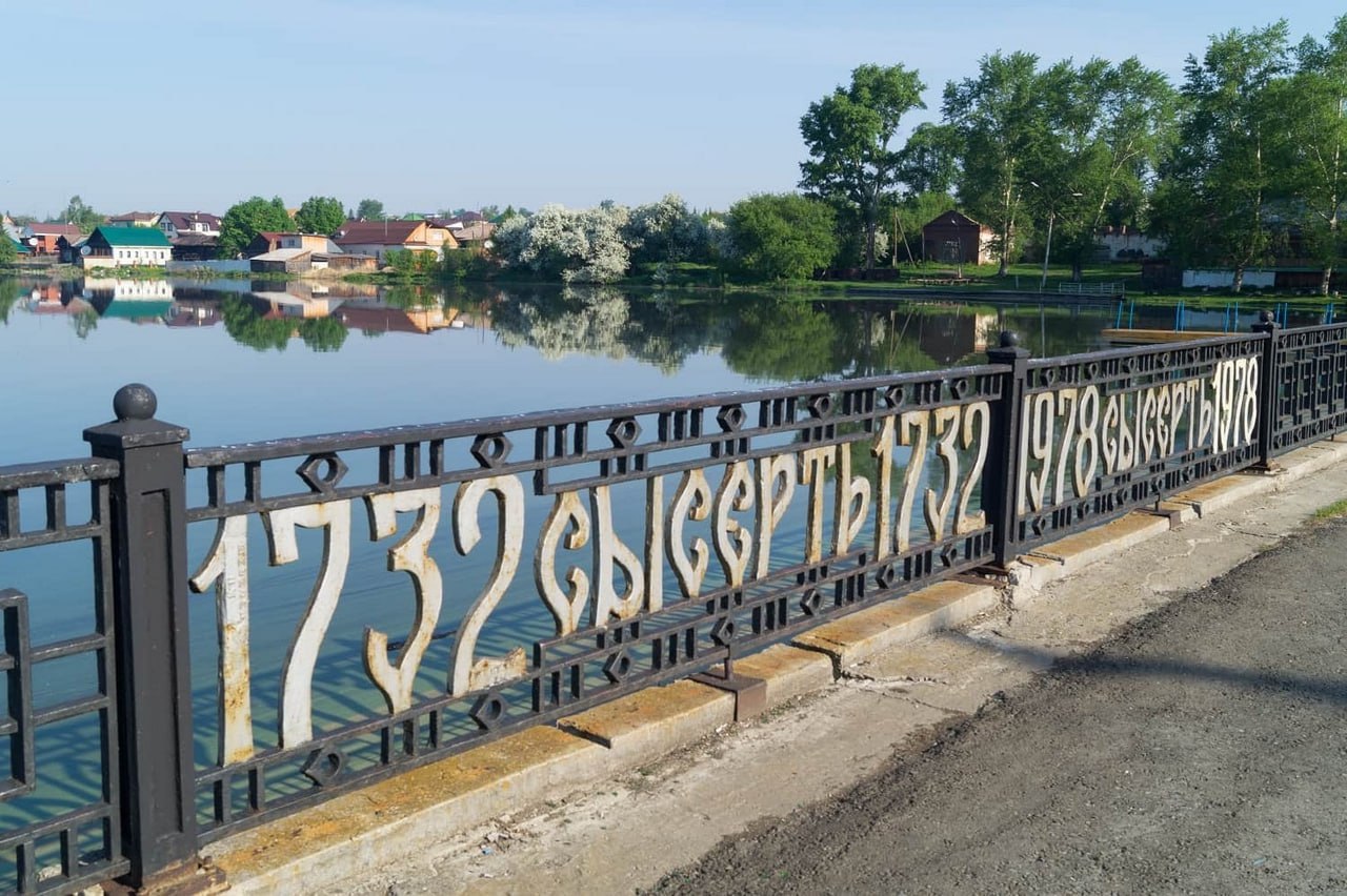 Два города Свердловской области – Екатеринбург и Сысерть – получат по 30 млн рублей из федерального бюджета Два города Свердловской области – Екатеринбург и Сысерть – получат по 30 млн рублей из федерального бюджета