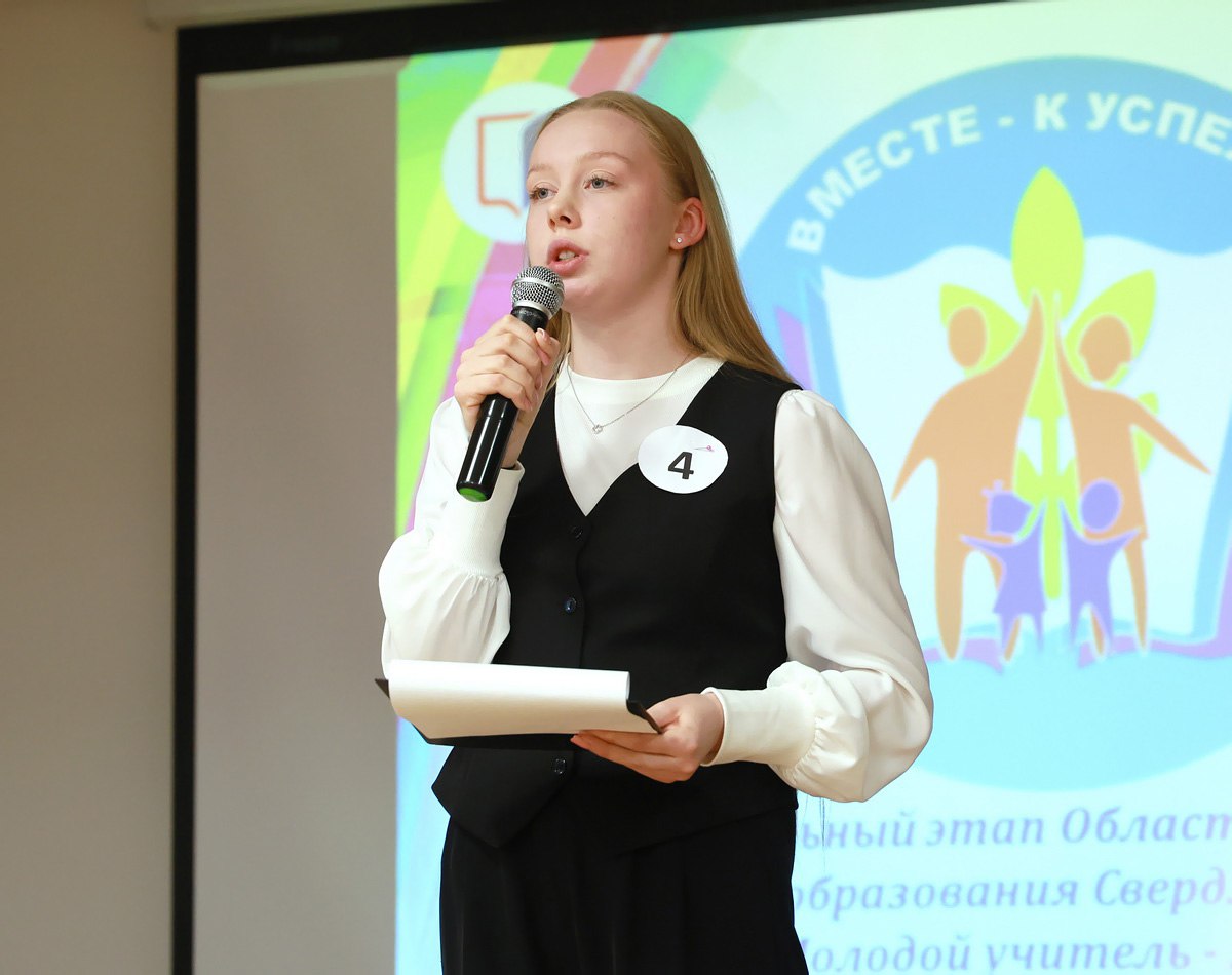 В Нижнем Тагиле назвали имя лучшего молодого учителя! В Нижнем Тагиле назвали имя лучшего молодого учителя!