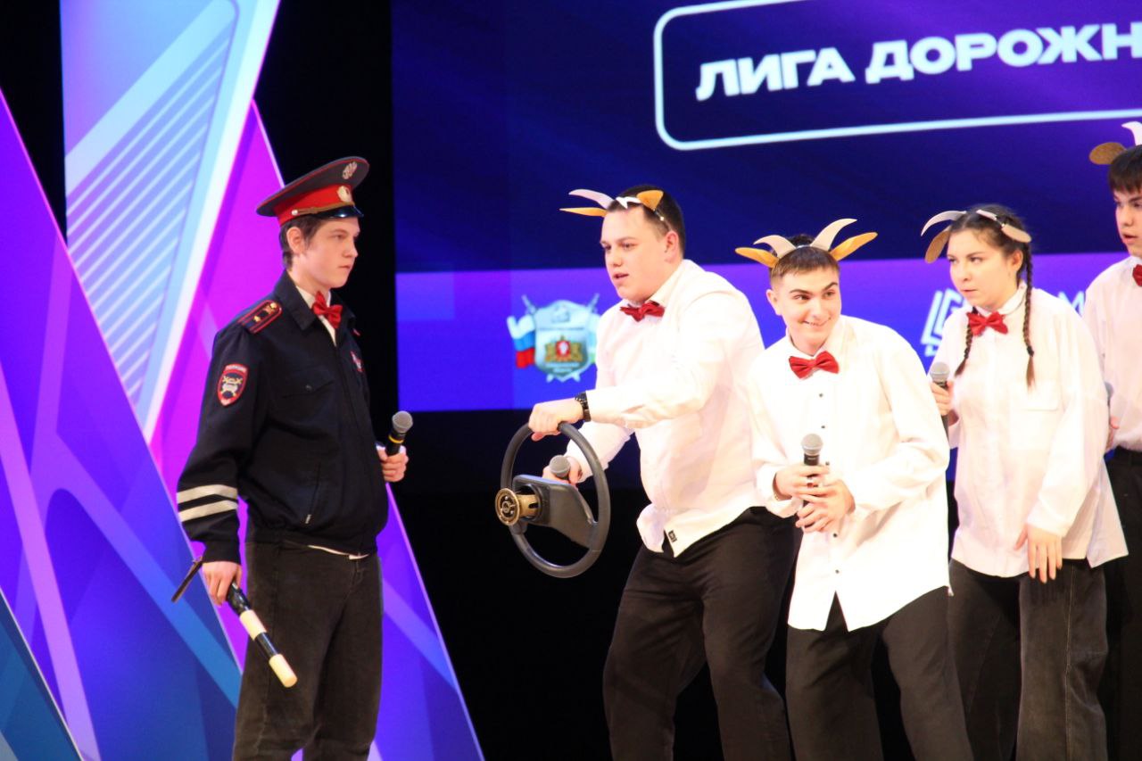 Звездное жюри определило победителей регионального конкурса КВН «Лига дорожной грамотности» в Свердловской области Звездное жюри определило победителей регионального конкурса КВН «Лига дорожной грамотности» в Свердловской области