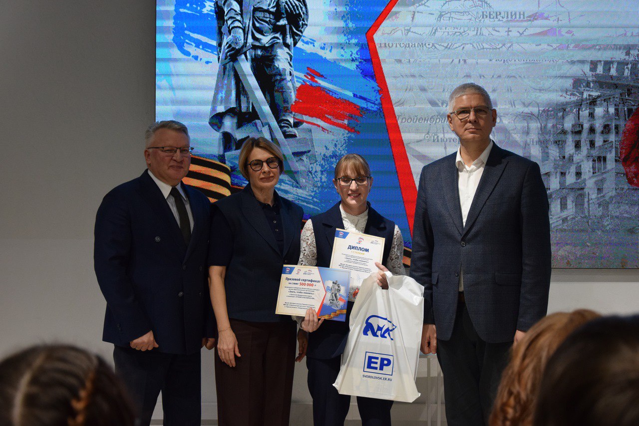 Два школьных музея из Екатеринбурга и поселка Черноисточинск вошли в число лучших по стране Два школьных музея из Екатеринбурга и поселка Черноисточинск вошли в число лучших по стране