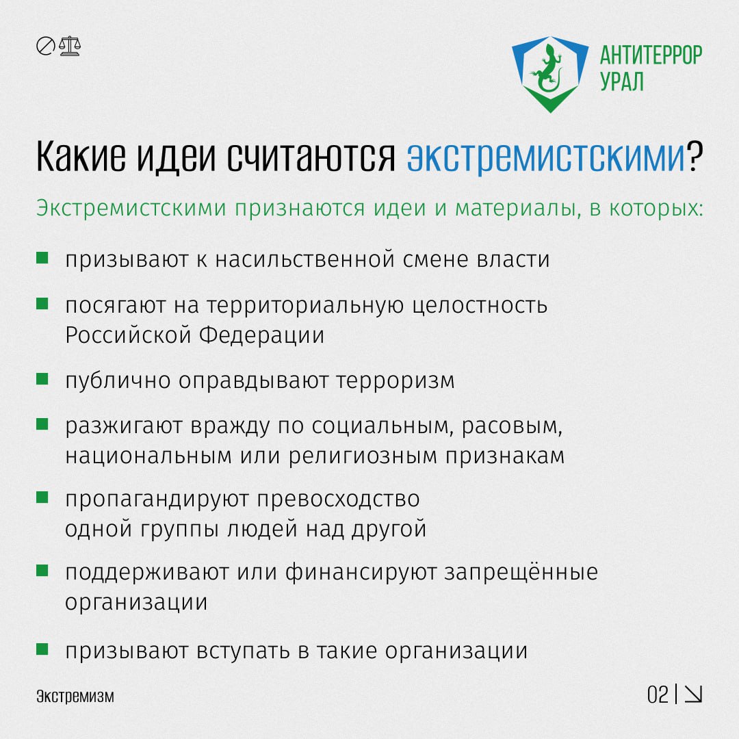 Что считается экстремистской символикой и какая ответственность предусмотрена за её распространение Что считается экстремистской символикой и какая ответственность предусмотрена за её распространение