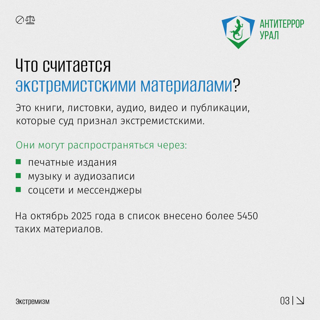 Что считается экстремистской символикой и какая ответственность предусмотрена за её распространение Что считается экстремистской символикой и какая ответственность предусмотрена за её распространение