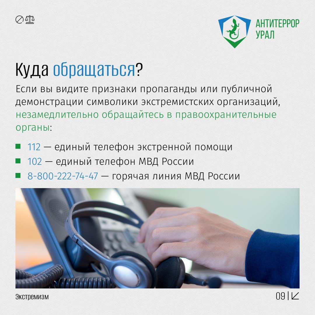 Что считается экстремистской символикой и какая ответственность предусмотрена за её распространение Что считается экстремистской символикой и какая ответственность предусмотрена за её распространение