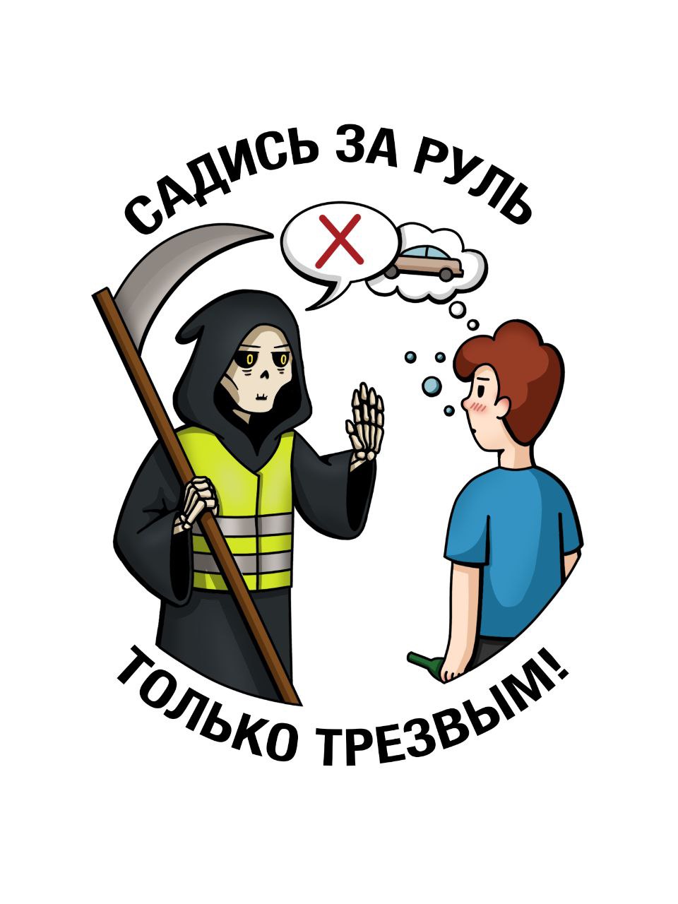 Студенты УрГПУ и Госавтоинспекция подготовили напоминания, которые помогут спасти жизнь Студенты УрГПУ и Госавтоинспекция подготовили напоминания, которые помогут спасти жизнь