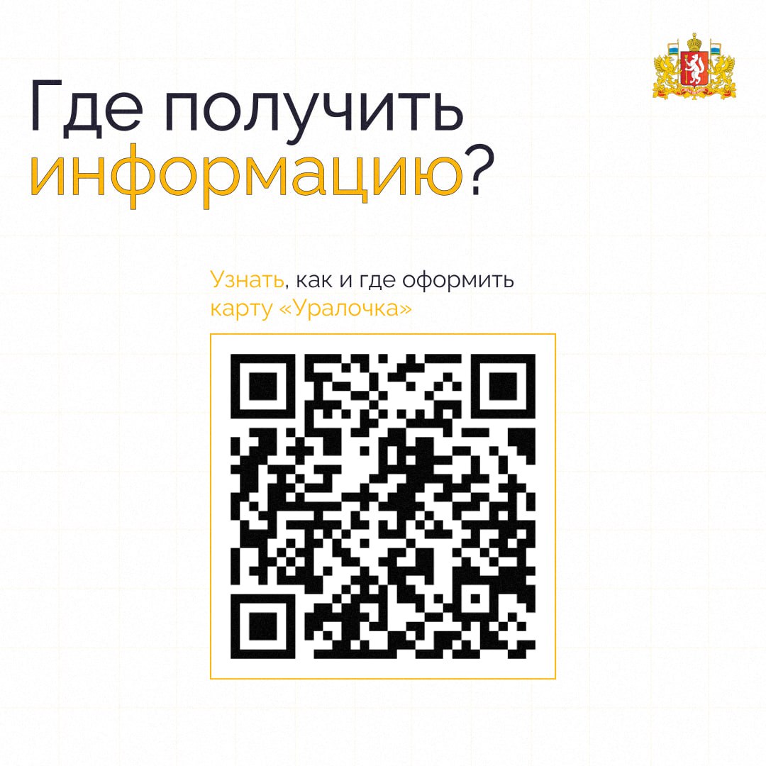 Условия использования льгот на проезд упростили в Свердловской области Условия использования льгот на проезд упростили в Свердловской области