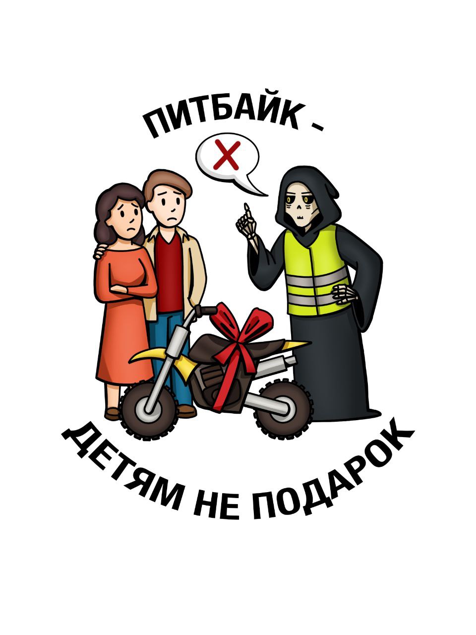 Студенты УрГПУ и Госавтоинспекция подготовили напоминания, которые помогут спасти жизнь Студенты УрГПУ и Госавтоинспекция подготовили напоминания, которые помогут спасти жизнь