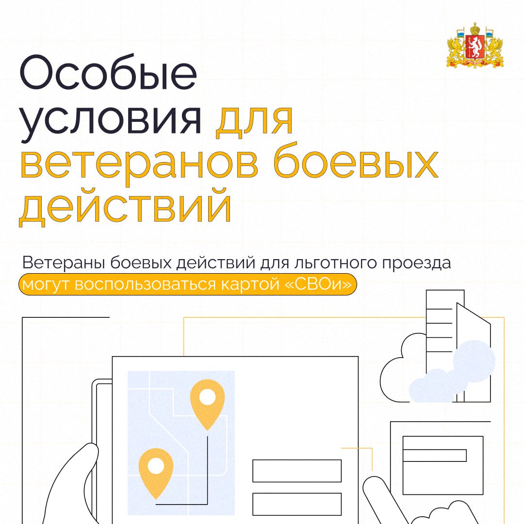 Условия использования льгот на проезд упростили в Свердловской области Условия использования льгот на проезд упростили в Свердловской области