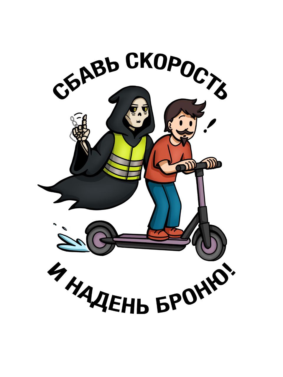 Студенты УрГПУ и Госавтоинспекция подготовили напоминания, которые помогут спасти жизнь Студенты УрГПУ и Госавтоинспекция подготовили напоминания, которые помогут спасти жизнь