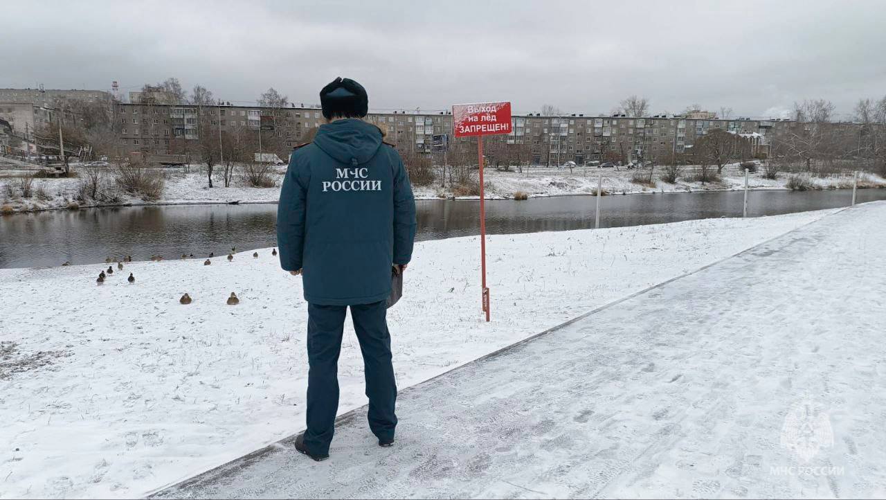 Свердловские спасатели МЧС России продолжают предупреждать жителей региона об опасности выхода людей на лёд в осенний период Свердловские спасатели МЧС России продолжают предупреждать жителей региона об опасности выхода людей на лёд в осенний период