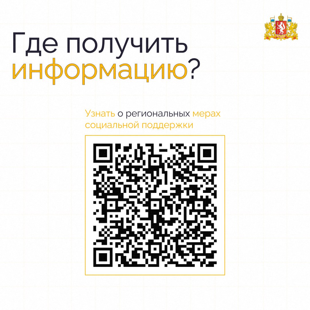 Условия использования льгот на проезд упростили в Свердловской области Условия использования льгот на проезд упростили в Свердловской области