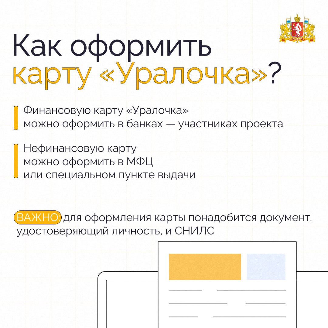 Условия использования льгот на проезд упростили в Свердловской области Условия использования льгот на проезд упростили в Свердловской области