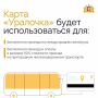 Условия использования льгот на проезд упростили в Свердловской области