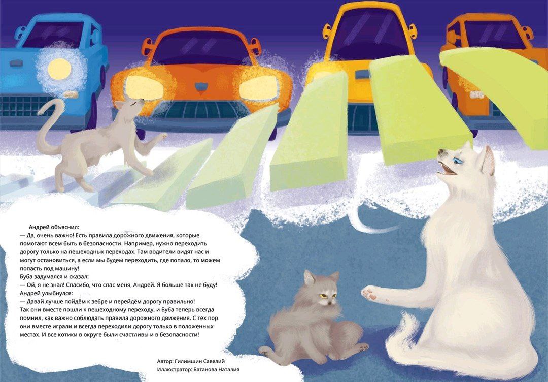 Студенты УрГПУ и свердловская Госавтоинспекция визуализировали ПДД для детей Студенты УрГПУ и свердловская Госавтоинспекция визуализировали ПДД для детей