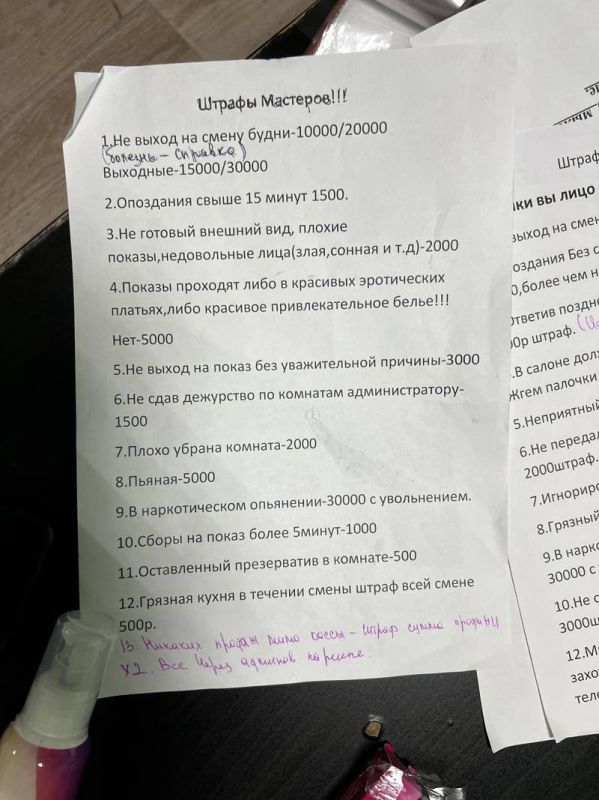 В Екатеринбурге «накрыли» два интим-салона