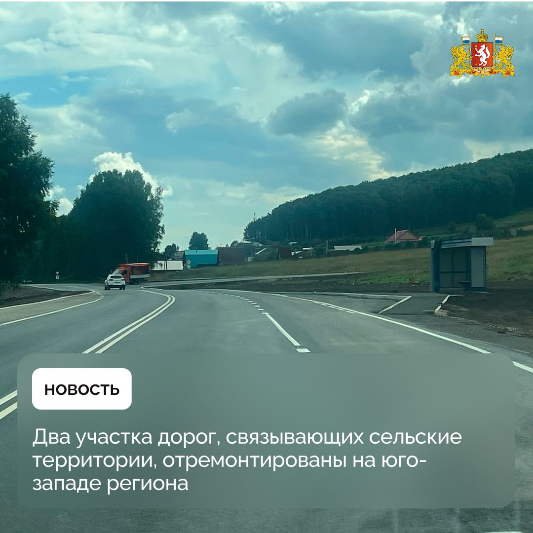 Дорожники выполнили ремонт 30 километров покрытия на двух трассах в Красноуфимском и Артинском муниципальных округах