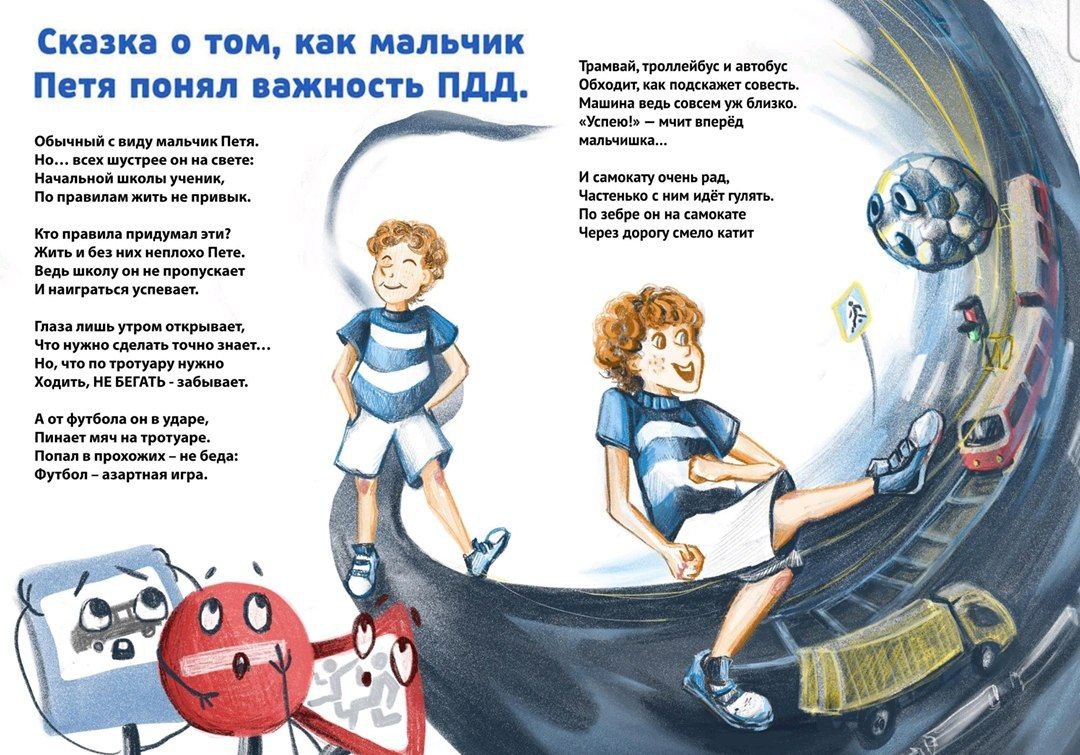 Студенты УрГПУ и свердловская Госавтоинспекция визуализировали ПДД для детей Студенты УрГПУ и свердловская Госавтоинспекция визуализировали ПДД для детей