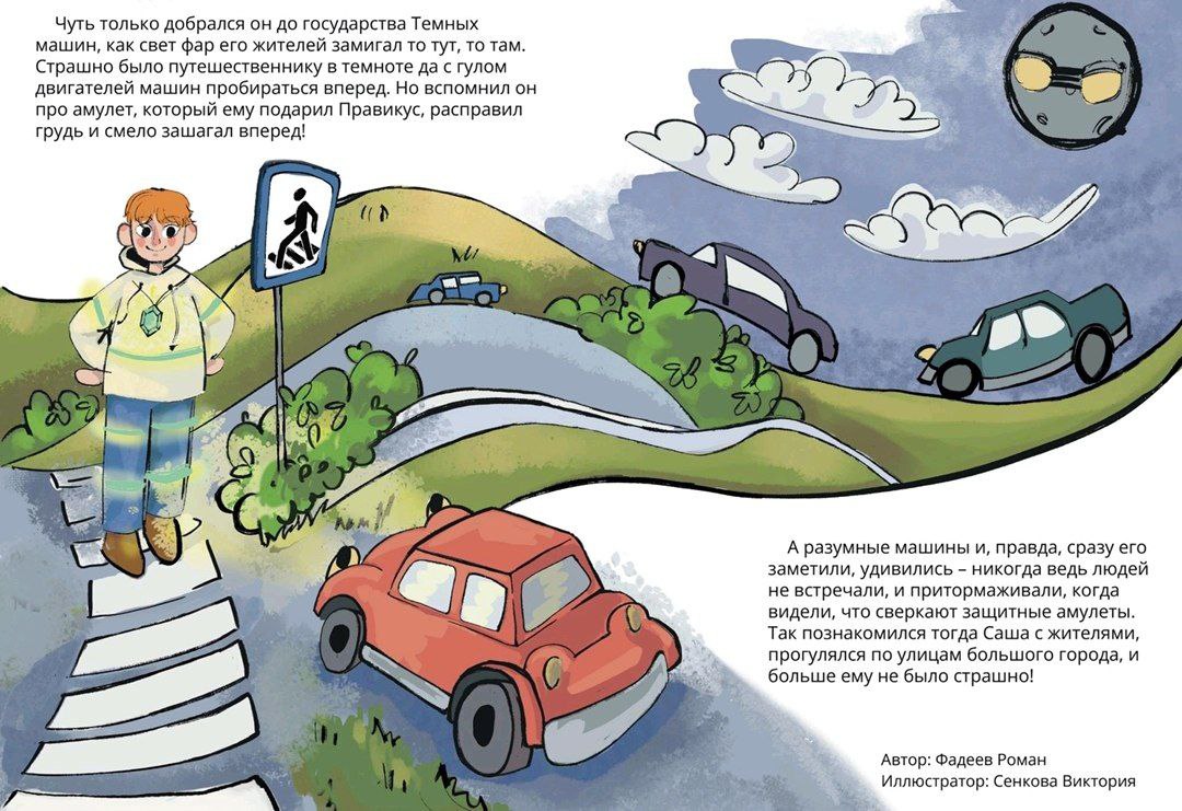 Студенты УрГПУ и свердловская Госавтоинспекция визуализировали ПДД для детей Студенты УрГПУ и свердловская Госавтоинспекция визуализировали ПДД для детей