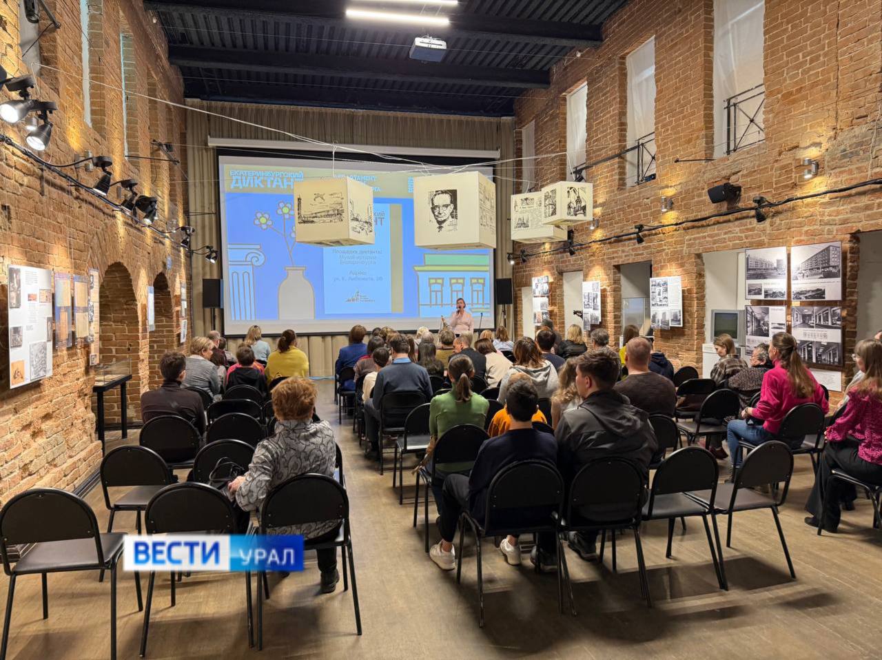 «Екатеринбургский диктант» написали любители городской истории «Екатеринбургский диктант» написали любители городской истории