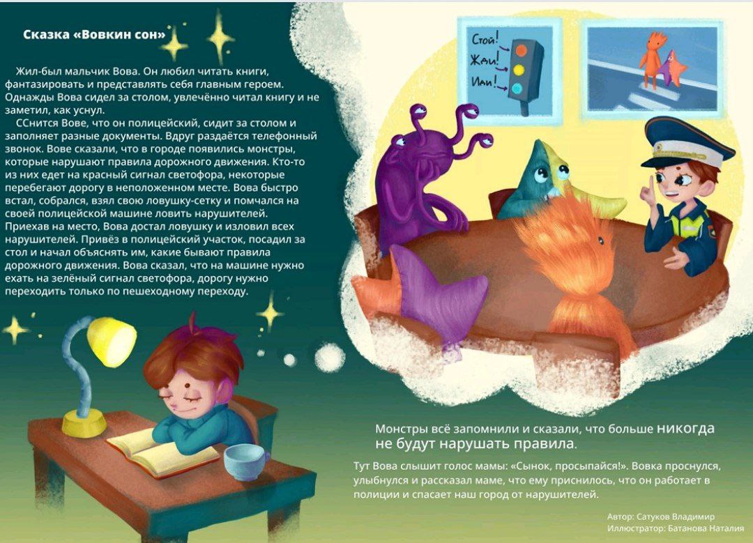 Студенты УрГПУ и свердловская Госавтоинспекция визуализировали ПДД для детей Студенты УрГПУ и свердловская Госавтоинспекция визуализировали ПДД для детей