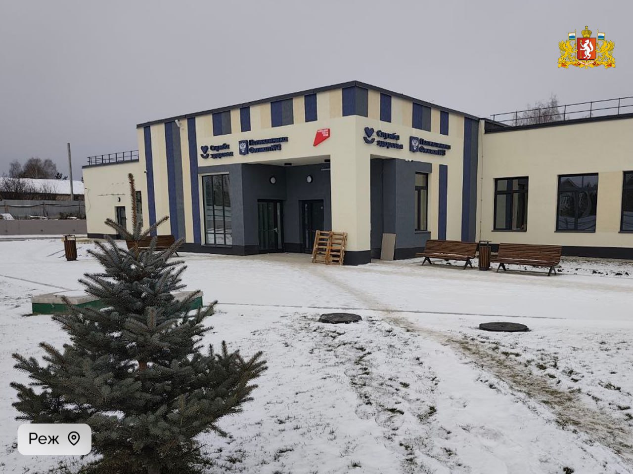 Четыре поликлиники будут сданы до конца года – в Серове, Берёзовском, Арамили и Реже Четыре поликлиники будут сданы до конца года – в Серове, Берёзовском, Арамили и Реже