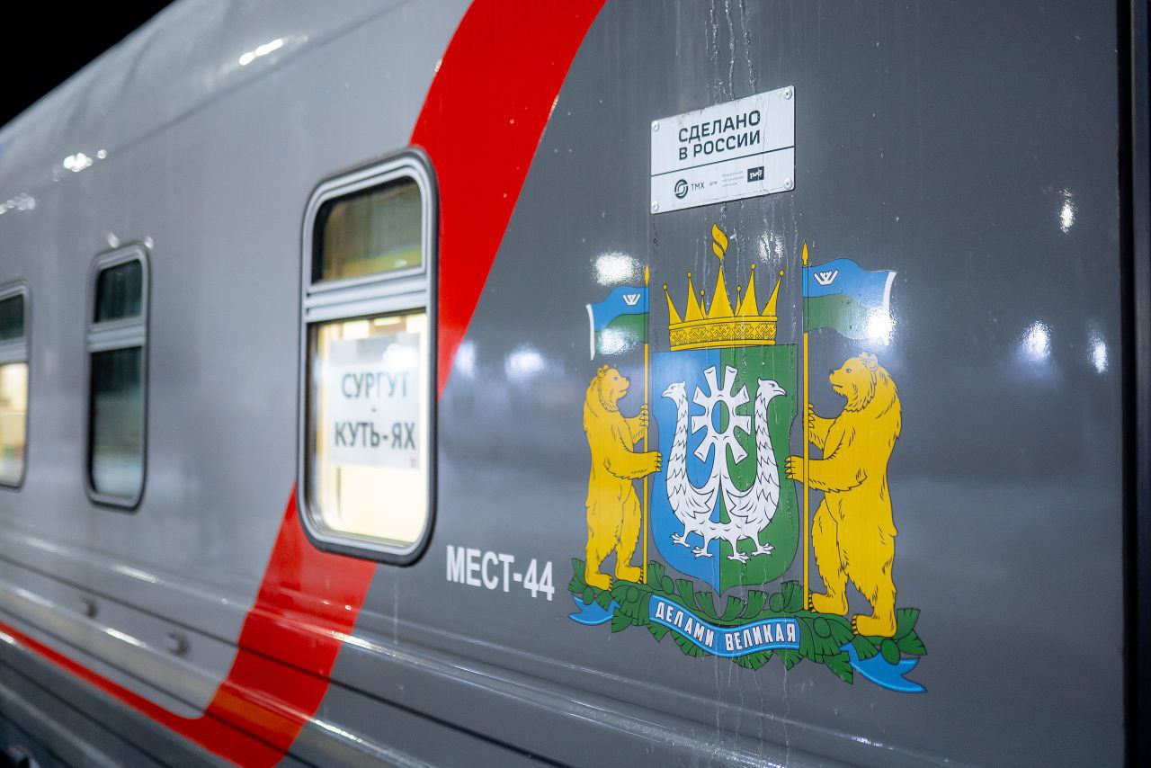 В пригородном поезде Сургут – Куть-Ях появились новые вагоны В пригородном поезде Сургут – Куть-Ях появились новые вагоны