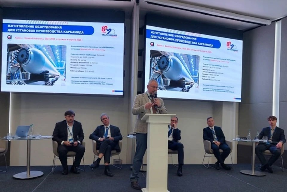 Уральский завод представил опыт создания оборудования для азотной промышленности