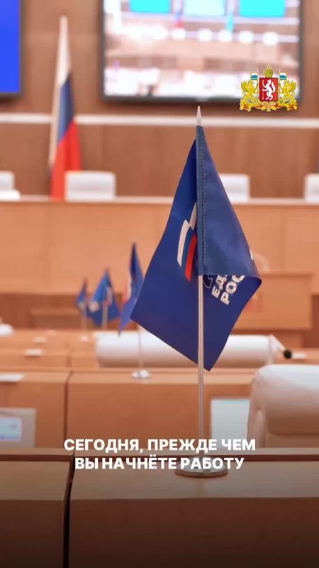 Денис Паслер на заседании Законодательного собрания региона заявил об основных направлениях бюджетной и налоговой политики Свердловской области на 2026-2028 годы