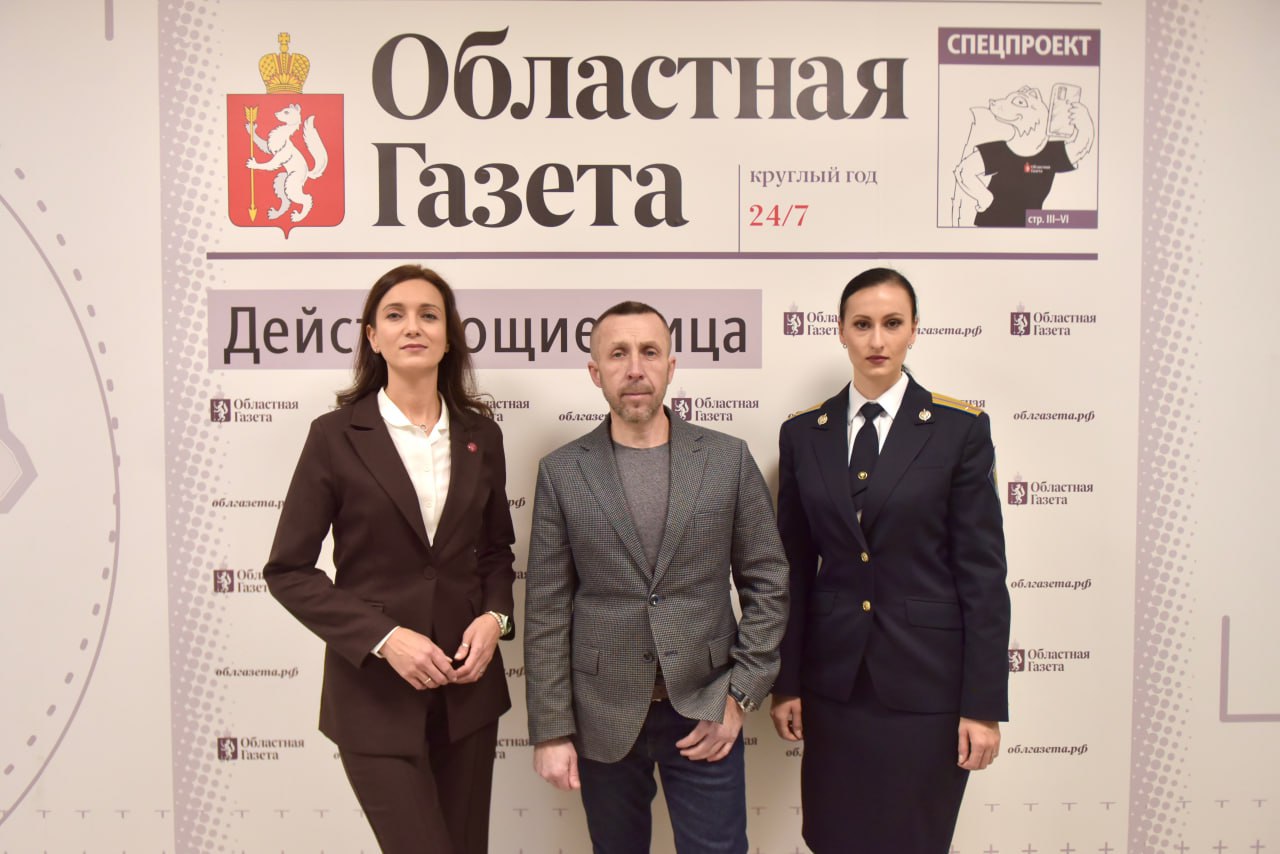 В редакции «Областной газеты» началась прямая линия по вопросам защиты прав и законных интересов несовершеннолетних с начальником оперативно-правового отдела, советником государственной гражданской службы Свердловской... В редакции «Областной газеты» началась прямая линия по вопросам защиты прав и законных интересов несовершеннолетних с начальником оперативно-правового отдела, советником государственной гражданской службы Свердловской...