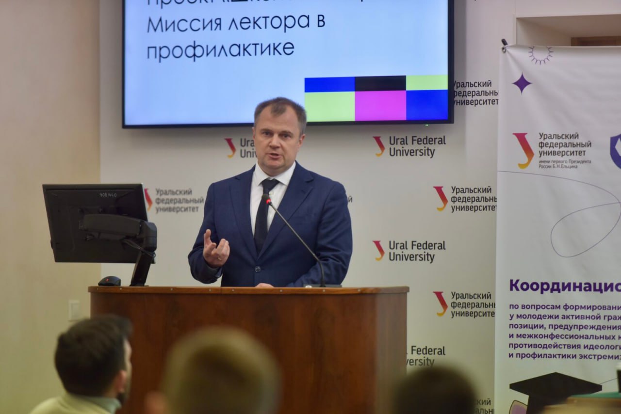 «Антивирус» для сознания: в УрФУ прошел интенсив для специалистов, работающих с молодежью «Антивирус» для сознания: в УрФУ прошел интенсив для специалистов, работающих с молодежью