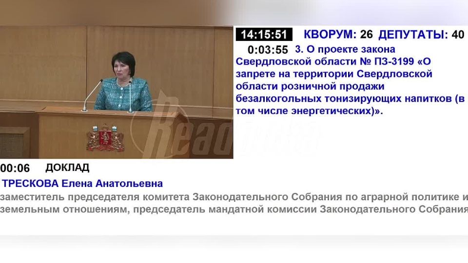 Первый российский регион объявил о запрете продажи энергетиков