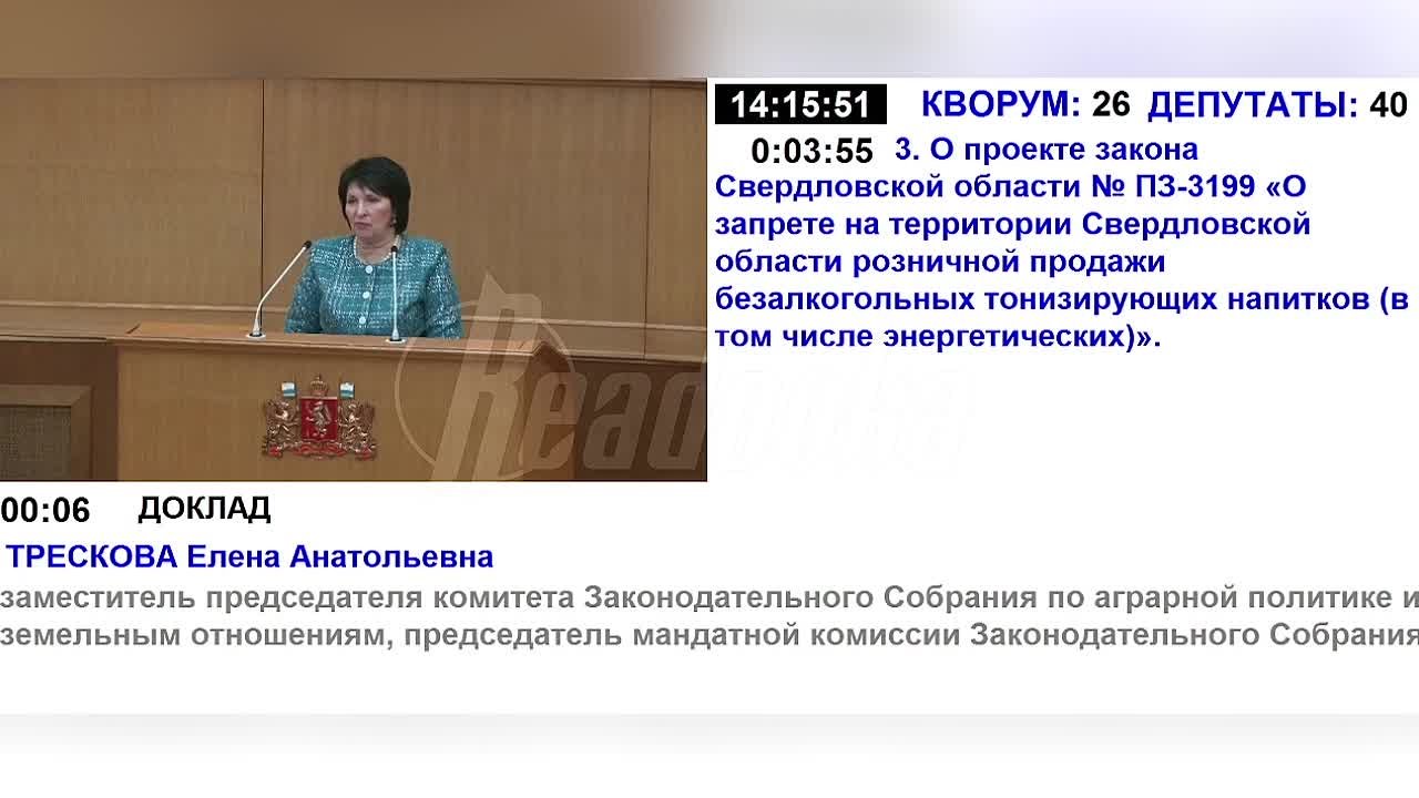 Первый российский регион объявил о запрете продажи энергетиков