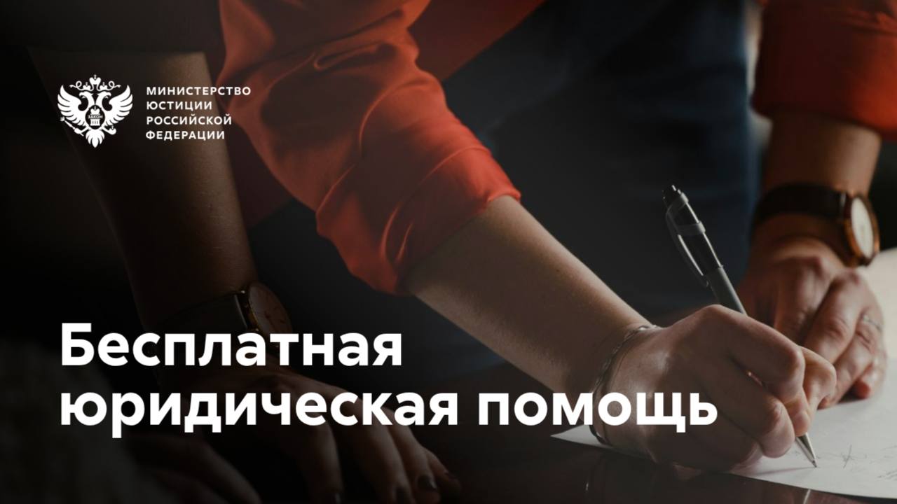 Субъекты Российской Федерации готовятся к проведению Всероссийского дня правовой помощи детям