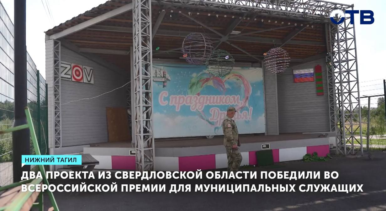 Два проекта из Свердловской области получили награды на всероссийской премии «Служение»